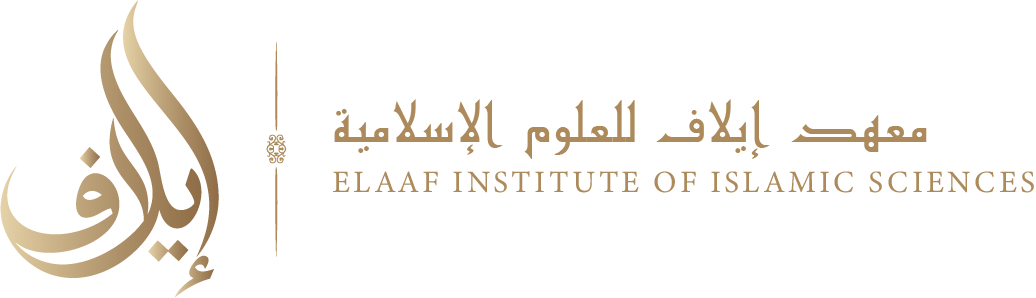 Elaaf Institute of Islamic Sciences